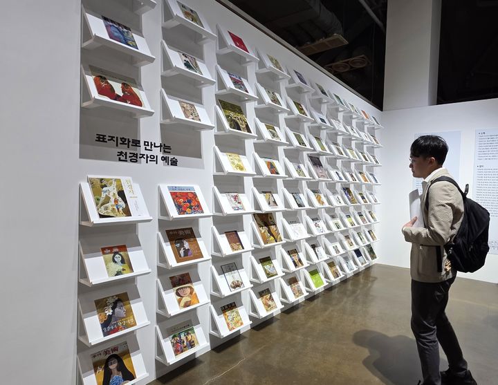 [사진=박현주 미술전문기자]천경자 대규모 회고전 전시 전경 *재판매 및 DB 금지