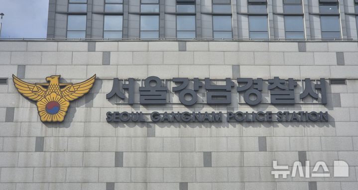 [서울=뉴시스] 이명동 기자 = 25일 오후 서울 강남구 소재 서울 강남경찰서에 간판이 보이고 있다. 2025.09.25. ddingdong@newsis.com