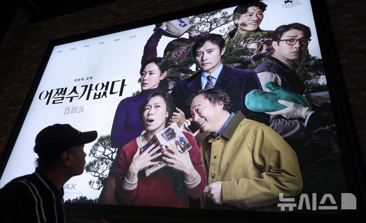 [서울=뉴시스] 홍효식 기자 = 영화 '어쩔수가없다'가 공개 첫 날 33만명이 넘는 관객을 끌어 모으며 박스오피스 정상에 오른 가운데 25일 서울 시내 한 영화관 외벽 전광판에 '어쩔수가없다' 디지털 홍보 이미지가 게시되어 있다.영화진흥위원회 통합전상망 집계에 따르면 '어쩔수가없다'는 지난 24일 33만1518명을 불러 모아 박스오피스 1위를 차지했다. 2025.09.25. yesphoto@newsis.com