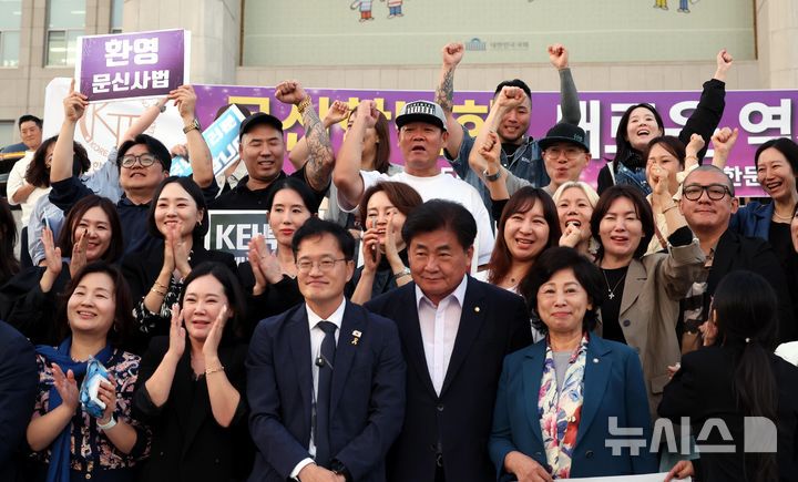 [서울=뉴시스] 조성봉 기자 = 박주민 더불어민주당 의원과 임보란 대한문신사중앙회 회장 등 참석자들이 25일 서울 여의도 국회 본청 계단에서 열린 문신사법 본회의 통과 관련 기자회견에서 환호하고 있다. 2025.09.25. suncho21@newsis.com