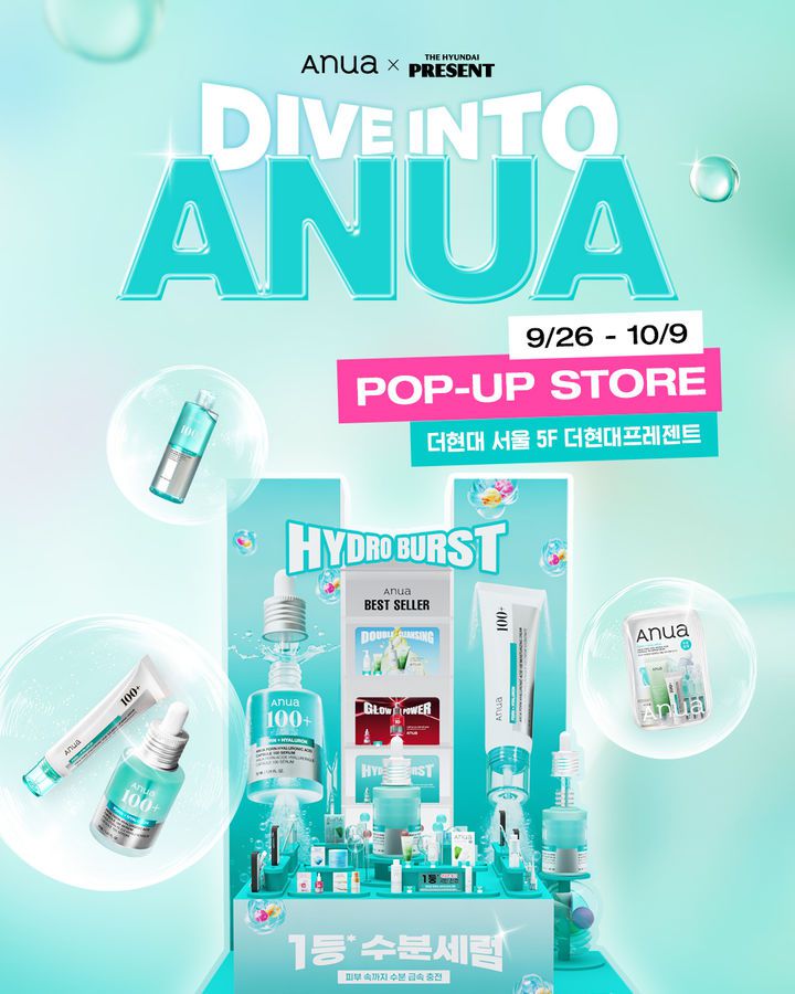 [서울=뉴시스] 아누아 더현대 프레젠트 팝업. (사진=더파운더즈 제공)  *재판매 및 DB 금지