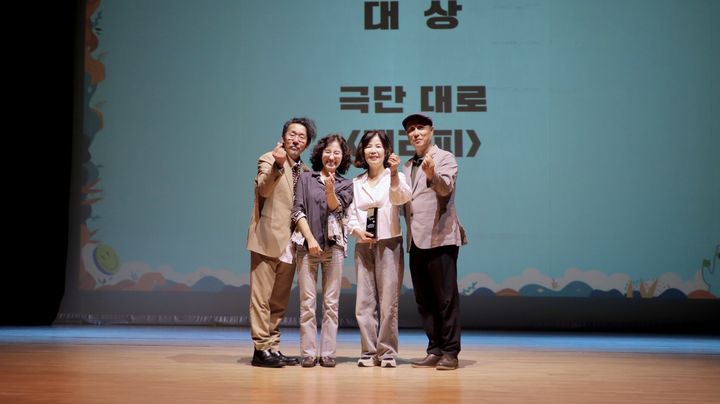 제11회 서울시민연극제에서 은평지부 극단 대로의 '테라피'가 대상을 수상했다. (사진=서울연극협회 제공) *재판매 및 DB 금지