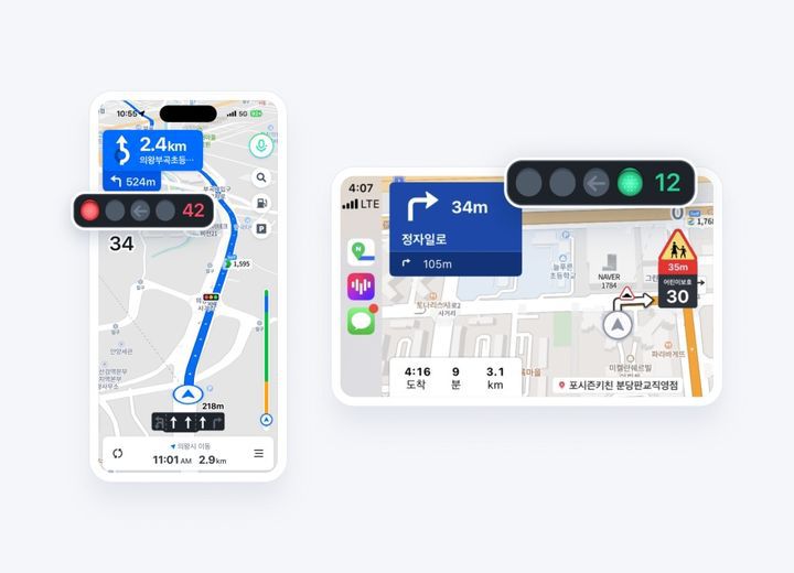 [서울=뉴시스] 네이버 지도 내비게이션 '실시간 신호등' 안내 기능 (사진=네이버 제공) *재판매 및 DB 금지