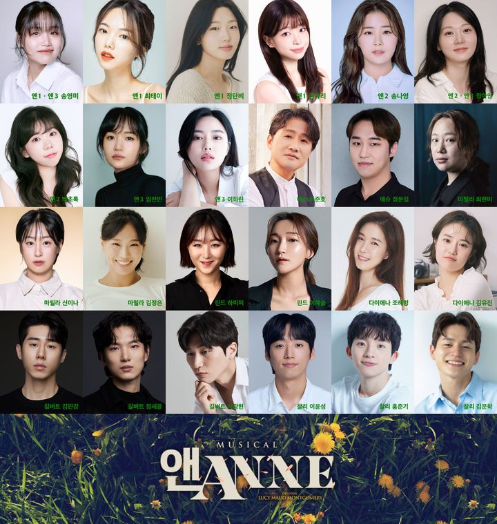 뮤지컬 '앤ANNE' 출연진. (사진=극단 걸판 제공) *재판매 및 DB 금지