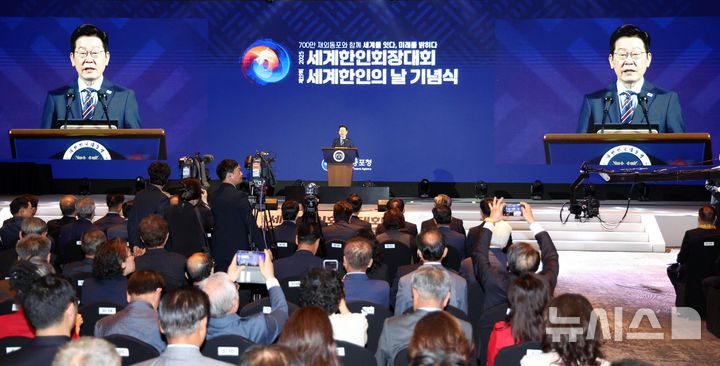 [서울=뉴시스] 고범준 기자 = 이재명 대통령이 2일 서울 광진구 그랜드워커힐서울 호텔에서 열린 제19회 세계 한인의 날 기념식에서 기념사를 하고 있다. 2025.10.02. bjko@newsis.com