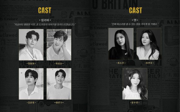 뮤지컬 '존 도우' 출연진. (사진=HJ 컬쳐 제공) *재판매 및 DB 금지