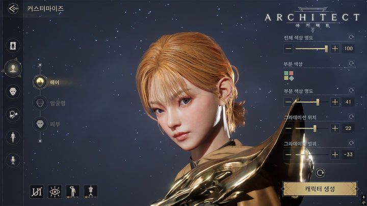 드림에이지가 서비스 하고 아쿠아트리가 개발한 MMORPG 신작 '아키텍트' (사진=드림에이지 제공) *재판매 및 DB 금지