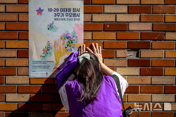 [서울=뉴시스] 정병혁 기자 = 10.29이태원참사 외국인 희생자 유가족들이 25일 서울 용산구 이태원역 1번 출구 앞 10·29 기억과 안전의 길을 찾아 참사 현장을 살펴보며 눈물을 흘리고 있다. 2025.10.25 jhope@newsis.com