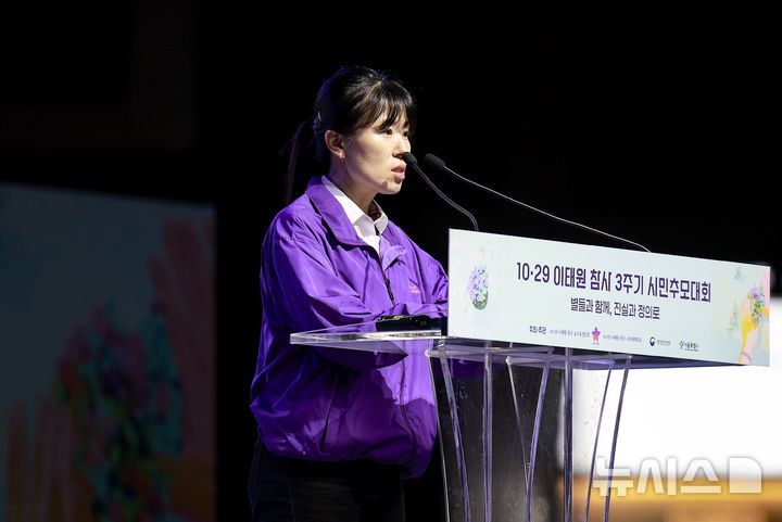 [서울=뉴시스] 정병혁 기자 = 송해진 10,29이태원참사 희생자 유가족협의회 운영위원장이 25일 서울 중구 서울광장에서 열린 10.29 이태원참사 3주기 시민추모대회에서 인사말을 하고 있다. 2025.10.25 jhope@newsis.com