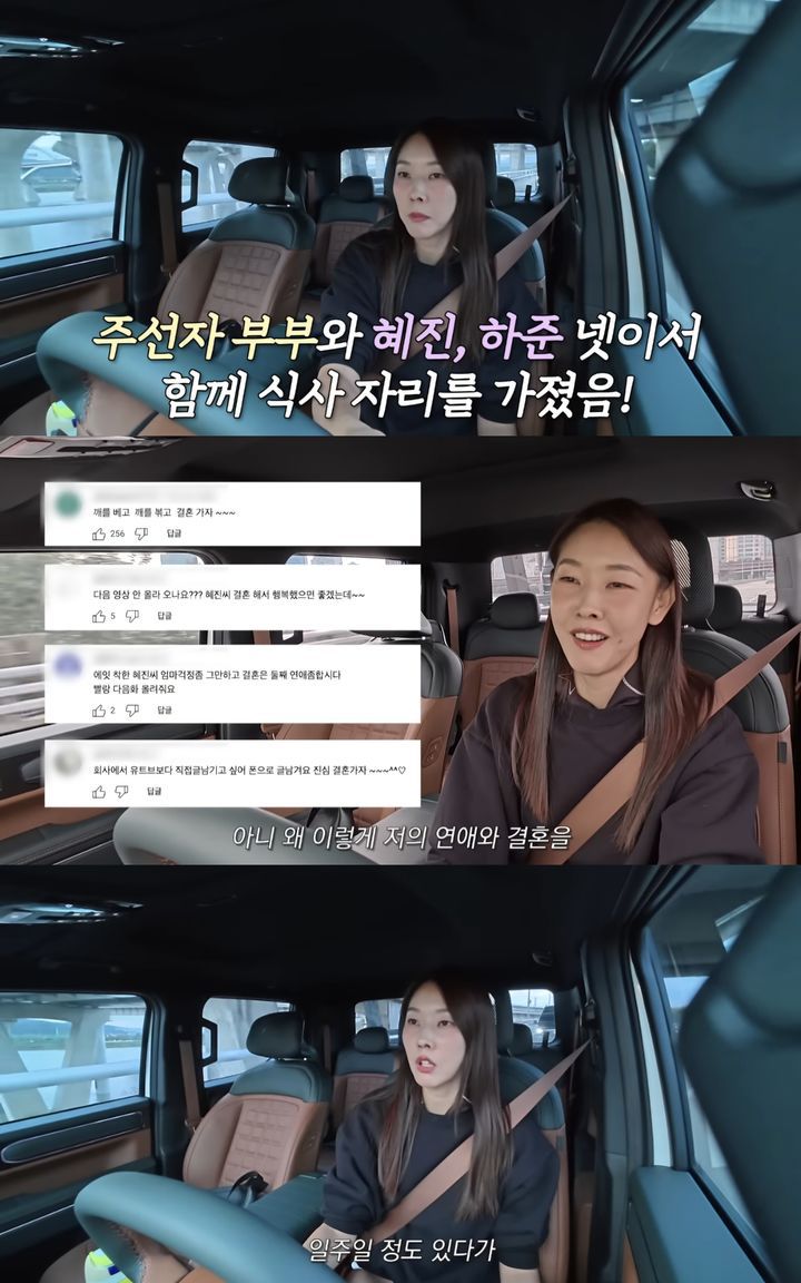 [서울=뉴시스] 지난 27일 유튜브 채널 '한혜진'이 공개한 영상. (사진=유튜브 채널 '한혜진' 캡처) 2025.10.28. photo@newsis.com *재판매 및 DB 금지