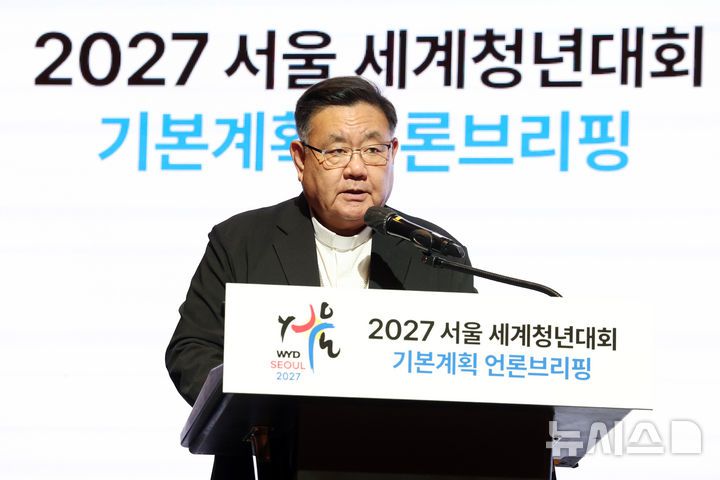 [서울=뉴시스] 박진희 기자 = 2027 서울세계청년대회(World Youth Day) 총괄코디네이터 이경상 보좌주교가 27일 서울 서초구 가톨릭대학교 옴니버스파크에서 '2027 세계청년대회' 개요 설명을 하고 있다. 2025.10.27. pak7130@newsis.com