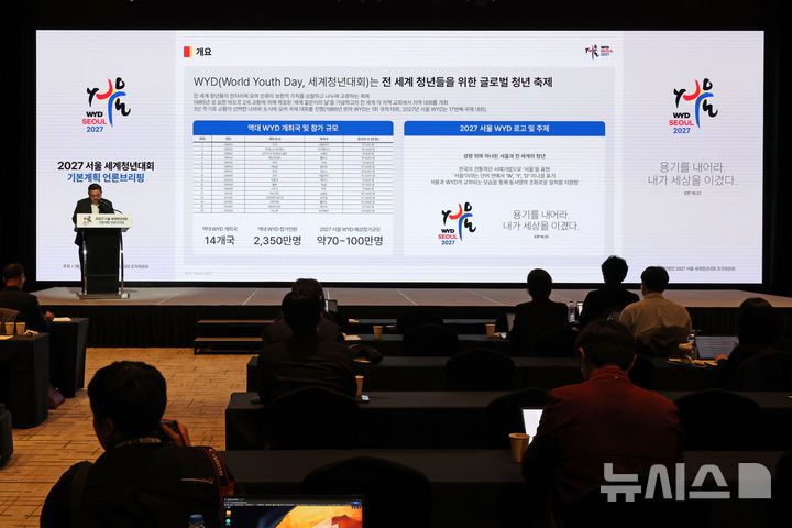 [서울=뉴시스] 박진희 기자 = 2027 서울세계청년대회(World Youth Day) 총괄코디네이터 이경상 보좌주교가 27일 서울 서초구 가톨릭대학교 옴니버스파크에서 '2027 세계청년대회' 개요 설명을 하고 있다. 2025.10.27. pak7130@newsis.com