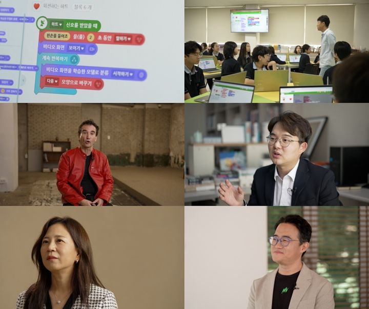 [서울=뉴시스] EBS '다큐멘터리 K-AI 교육, 앞서는 국가가 미래를 주도한다'가 28일 오후 10시 45분 EBS 1TV에서 방송된다. (사진=EBS '다큐멘터리 K-AI 교육, 앞서는 국가가 미래를 주도한다' 제공) 2025.10.28. photo@newsis.com *재판매 및 DB 금지