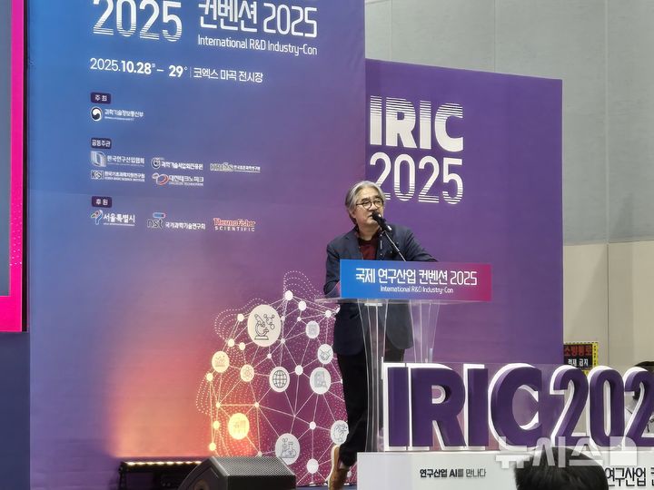 [서울=뉴시스]한상기 테크프론티어 대표가 28일 서울 코엑스 마곡 컨벤션센터에서 개최된 국제연구산업컨벤션(IRIC) 2025에서 '과학을 위한 AI: 연구산업의 도전'을 주제로 기조강연을 진행하고 있다. (사진=윤현성 기자)
