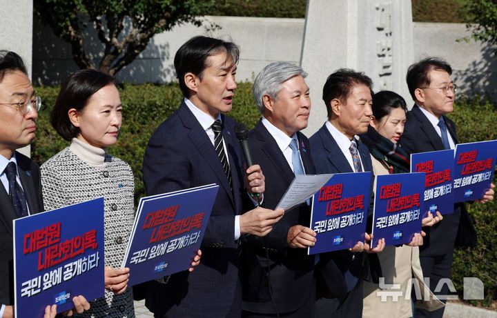 [서울=뉴시스] 조성우 기자 = 조국(왼쪽 세 번째) 조국혁신당 비상대책위원장이 28일 오후 서울 서초구 대법원 앞에서 열린 대법원 내란회의록 공개 및 조희대 대법원장 사퇴 요구 기자회견에서 발언하고 있다. 2025.10.28. xconfind@newsis.com