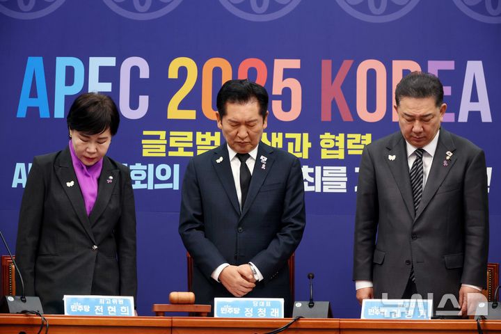 [서울=뉴시스] 조성봉 기자 = 정청래 더불어민주당 대표와 김병기 원내대표, 전현희 최고위원이 29일 오전 서울 여의도 국회에서 열린 최고위원회의에서 이태원참사 3주기를 맞아 추모의 묵념을 하고 있다.  2025.10.29. suncho21@newsis.com