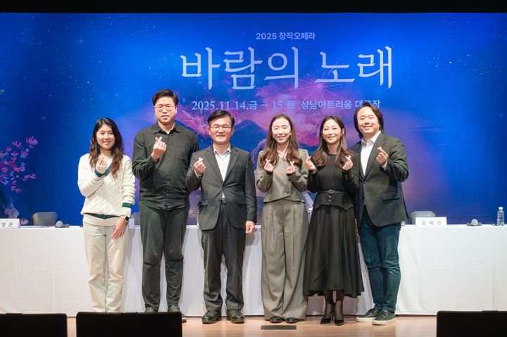 [서울=뉴시스] 30일 경기 성남아트리움 소극장에서 창작오페라 '바람의 노래' 제작발표회가 개최했다. (사진=성남문화재단 제공) 2025.10.30. photo@newsis.com *재판매 및 DB 금지