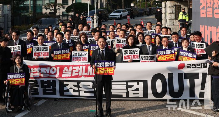 [서울=뉴시스] 김선웅 기자 = 장동혁 국민의힘 대표가 30일 서울 서초구 조은석 특검사무실이 위치한 서울고등검찰청 인근에서 열린 국민의힘 긴급 현장 의원총회에서 규탄 발언을 하고 있다. 2025.10.30. mangusta@newsis.com