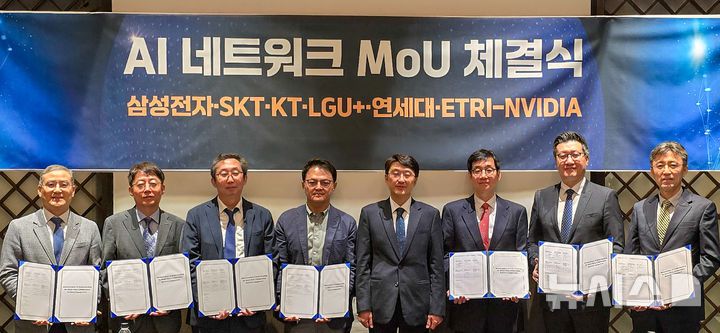 [서울=뉴시스]KT가 엔비디아를 비롯해 삼성전자, SK텔레콤, LG유플러스, ETRI, 연세대학교 등과 'AI-RAN(무선망) 기술 및 서비스의 공동 연구 개발 및 글로벌 확산'을 위한 다자간 업무협약(MOU)을 체결했다고 2일 밝혔다. 사진은 연세대 홍종일 연구처장, ETRI 백용순 입체통신연구소장, KT 미래네트워크연구소장 이종식 전무, 엔비디아 김회준 전무, 과학기술정보통신부 최우혁 네트워크정책실장, LG유플러스 네트워크선행개발담당 이상헌 상무, SK텔레콤 인프라기술본부장 류탁기 전무, 삼성전자 네트워크사업부 김승일 상무(왼쪽부터)가 업무협약식을 체결하는 모습. (사진=KT 제공)