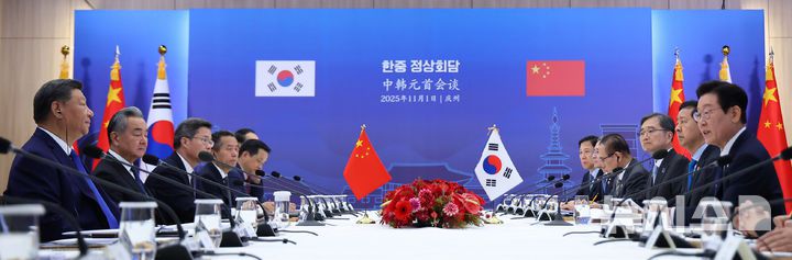 [경주=뉴시스] 최동준 기자 = 이재명 대통령과 시진핑 중국 국가주석이 1일 경북 경주박물관에서 한중 정상회담을 하고 있다. 2025.11.01. photocdj@newsis.com