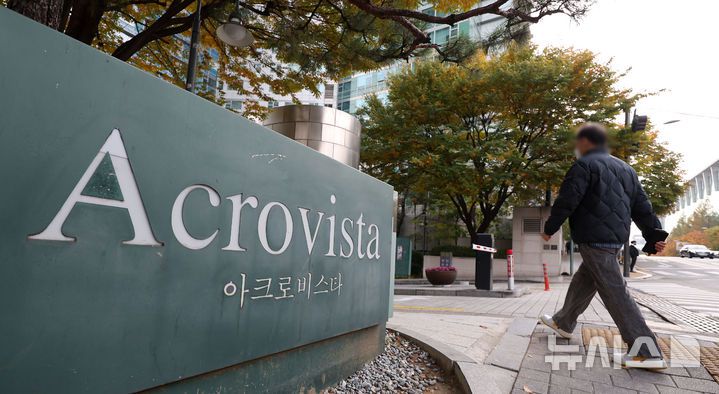 [서울=뉴시스] 김선웅 기자 = 전 영부인 김건희 씨에 대한 의혹을 수사하는 특별검사팀(특별검사 민중기)이 6일 대통령 관저 이전 의혹과 관련해 윤석열 전 대통령 부부의 주거지인 아크로비스타와 코바나컨텐츠 사무실, 21그램 사무실 등 관련 사무실과 주거지 7곳에 대한 압수수색을 진행하고 있다. 사진은 6일 서울 서초구 소재 윤 전 대통령 부부 주거지 아크로비스타의 모습. 2025.11.06. mangusta@newsis.com