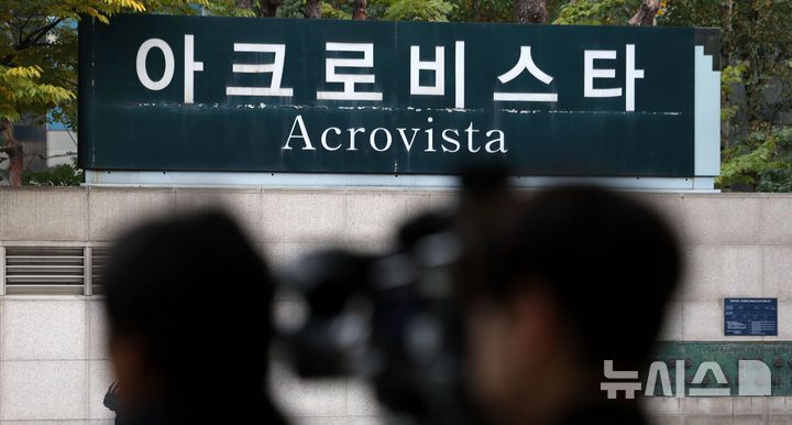 [서울=뉴시스] 김선웅 기자 = 전 영부인 김건희 씨에 대한 의혹을 수사하는 특별검사팀(특별검사 민중기)이 6일 대통령 관저 이전 의혹과 관련해 윤석열 전 대통령 부부의 주거지인 아크로비스타와 코바나컨텐츠 사무실, 21그램 사무실 등 관련 사무실과 주거지 7곳에 대한 압수수색을 진행하고 있다. 사진은 6일 서울 서초구 소재 윤 전 대통령 부부 주거지 아크로비스타의 모습. 2025.11.06. mangusta@newsis.com