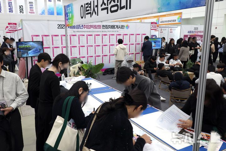 [세종=뉴시스] 강종민 기자 = 6일 세종시 어진동 세종컨벤션센터에서 열린 2025 세종청년취업박람회에서 많은 구직자들이 자신에게 맞는 일자리를 찾고 있다. 2025.11.06. ppkjm@newsis.com