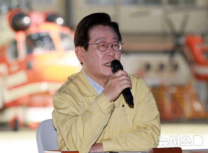 [원주=뉴시스] 고범준 기자 = 이재명 대통령이 6일 강원도 원주시 산림항공본부에서 열린 산불진화 관·군 합동훈련 점검에서 발언하고 있다. 2025.11.06. bjko@newsis.com