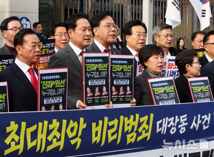 [과천=뉴시스] 배훈식 기자 = 장동혁(왼쪽 두번째부터) 국민의힘 대표와 송언석 원내대표, 소속 의원들이 11일 오후 경기 과천시 정부과천종합청사 앞에서 법무부 현장 규탄대회를 하고 있다. 2025.11.11. dahora83@newsis.com