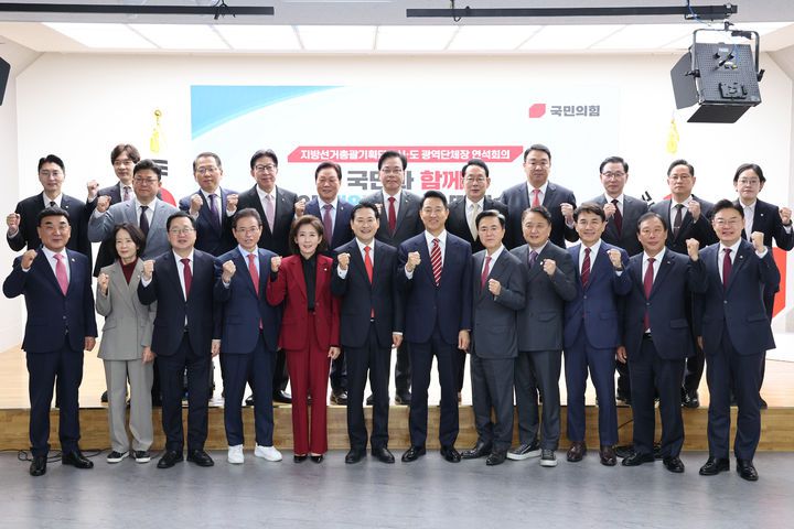 [서울=뉴시스] 김금보 기자 = 장동혁 국민의힘 대표, 송언석 원내대표, 오세훈 서울시장 등 참석자들이 12일 오전 서울 여의도 국민의힘 당사에서 열린 지방선거총괄기획단 및 시·도 광역단체장 연석회의에서 기념촬영을 하고 있다. (사진=국민의힘 제공) 2025.11.12. photo@newsis.com *재판매 및 DB 금지