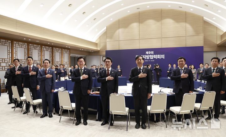 [서울=뉴시스] 최동준 기자 = 이재명 대통령이 12일 서울 용산 대통령실 청사에서 열린 중앙지방협력회의에서 참석자들과 국민의례를 하고 있다. 2025.11.12. photocdj@newsis.com