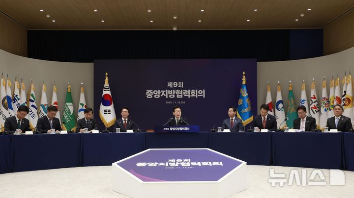 [서울=뉴시스] 최동준 기자 = 이재명 대통령이 12일 서울 용산 대통령실 청사에서 열린 중앙지방협력회의에서 발언하고 있다. 2025.11.12. photocdj@newsis.com