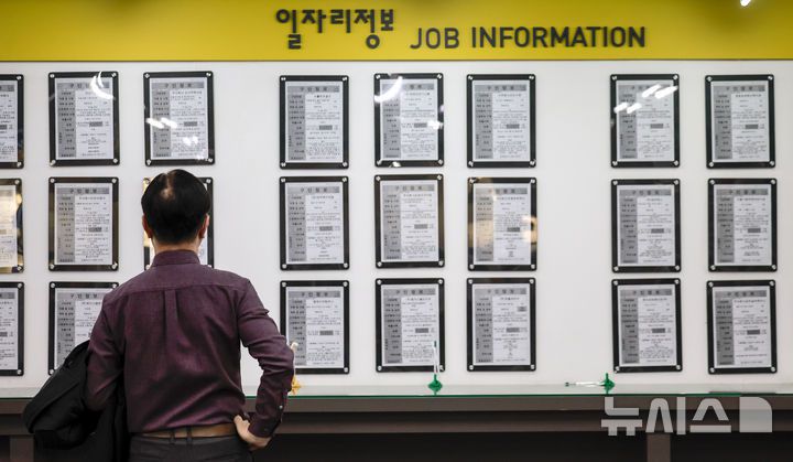 [서울=뉴시스] 정병혁 기자 = 서울 마포구 서부고용복지플러스센터를 찾은 시민이 구인공고를 보고 있다. 2025.11.12. jhope@newsis.com