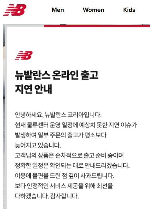 (사진 = 뉴발란스 홈페이지 캡처)  *재판매 및 DB 금지