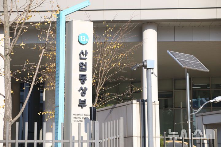 [세종=뉴시스]정부세종청사 산업통상부. 2025.11.18. yeodj@newsis.com