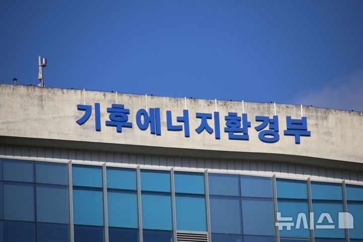 [세종=뉴시스]정부세종청사 기후에너지환경부. 2025.11.18. yeodj@newsis.com