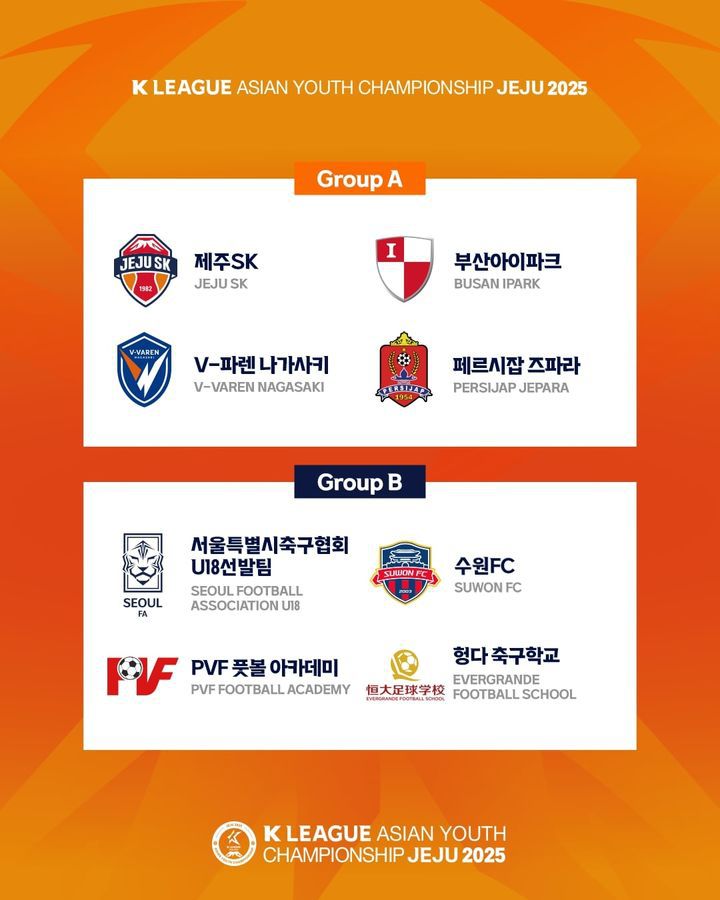 [서울=뉴시스] K리그 아시안 유스 챔피언십 제주 2025 이미지. (사진=한국프로축구연맹 제공) *재판매 및 DB 금지