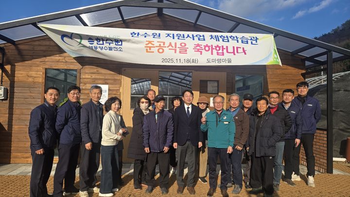 영동 도마령 학습체험관 준공 *재판매 및 DB 금지