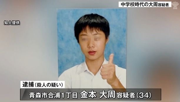 [뉴시스] 자신의 부모를 살해한 혐의를 받는 일본 거주 한국 국적 무직자 김모(34)씨(일본명 카네모토 다이슈)의 중학교 시절 모습. (사진=닛테레뉴스 캡처) 2025.11.19  *재판매 및 DB 금지