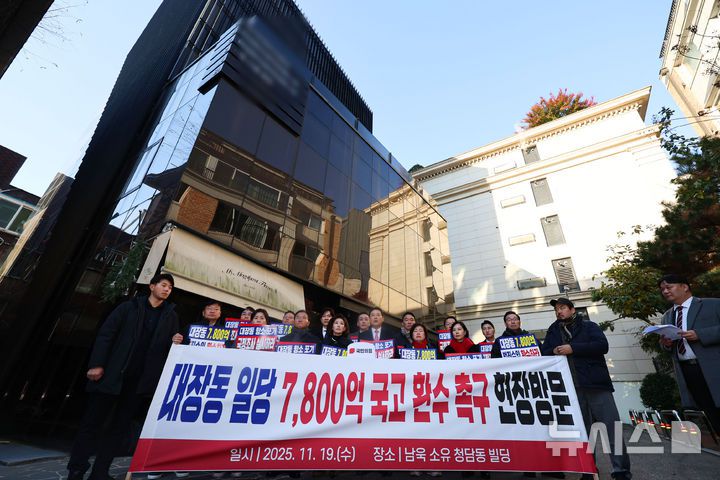 [서울=뉴시스] 권창회 기자 = 장동혁 국민의힘 대표가 19일 오전 서울 강남구 청담동 남욱 소유 빌딩을 방문해 대장동 일당의 7,800억원 국고 환수를 촉구하고 있다. 2025.11.19. kch0523@newsis.com