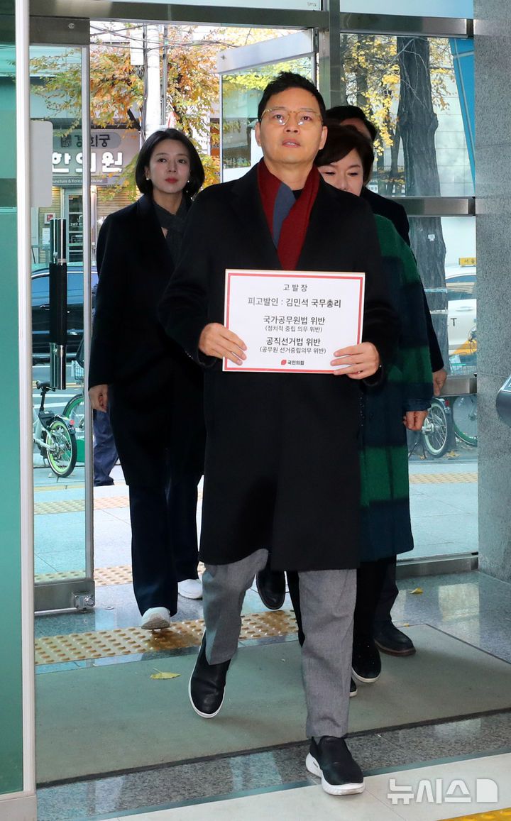 [서울=뉴시스] 김혜진 기자 = 박정훈 국민의힘 의원을 비롯한 국민의힘 서울지역·국회 행정안전위원회 소속 의원들이 김민석 국무총리 관권선거 개입 고발장 제출을 위해 19일 서울 종로구 서울경찰청 민원실로 들어서고 있다. 2025.11.19. jini@newsis.com