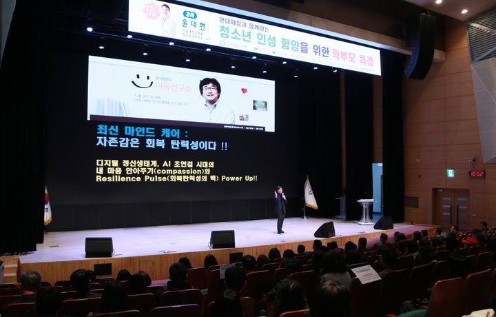 [당진=뉴시스] 현대제철 당진제철소가 21일 당진시청 대강당에서 최근 학교폭력과 청소년 문제 등 사회적 이슈 관련 청소년 인성 함양을 위한 학부모 특강을 열고 있다. (사진=현대제철 당진제철소 제공) 2025.11.21. photo@newsis.com  *재판매 및 DB 금지