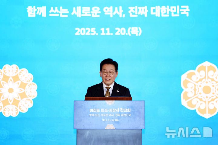 [카이로=뉴시스] 최동준 기자 = 이집트를 공식 방문 중인 이재명 대통령이 20일(현지 시간) 카이로 한 호텔에서 열린 이집트 동포·지상사 간담회에서 인사말을 하고 있다. 2025.11.21. photocdj@newsis.com