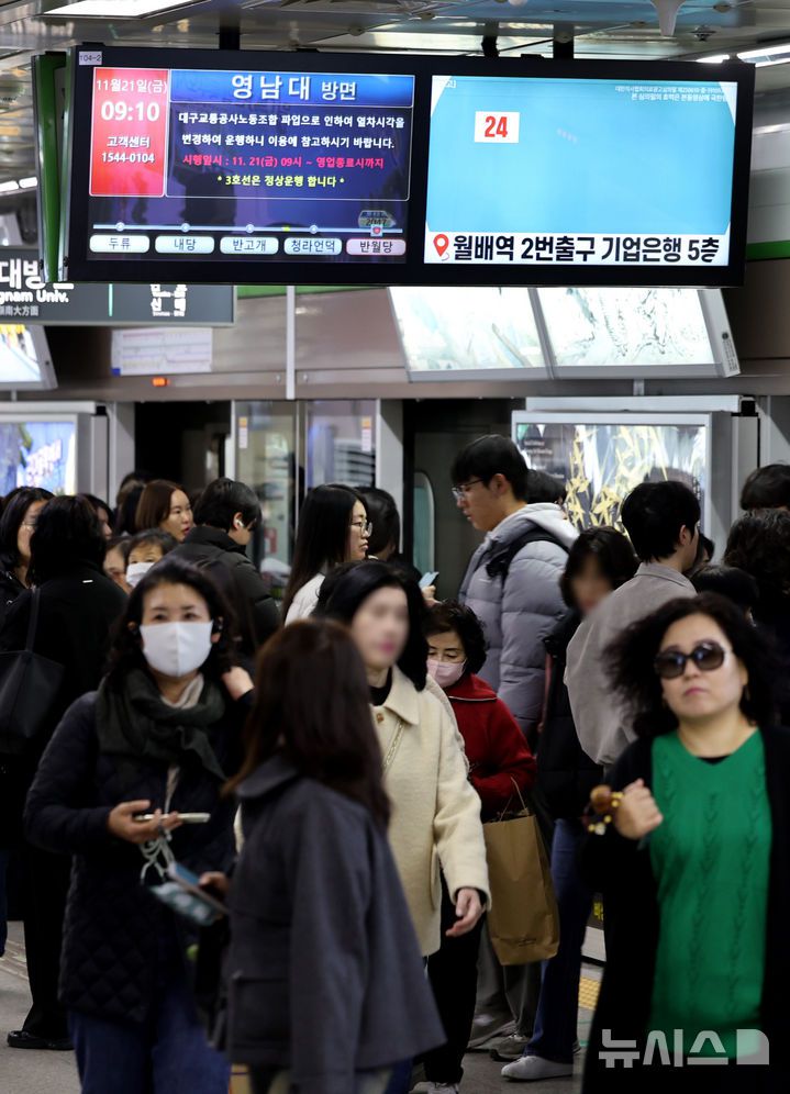[대구=뉴시스] 이무열 기자 = 대구교통공사노동조합이 시한부 파업에 돌입한 21일 오전 대구 중구 반월당역 1호선 승강장 전광판에 ‘파업으로 인해 열차 시각을 변경 운행한다’는 문구가 송출되고 있다. 2025.11.21. lmy@newsis.com