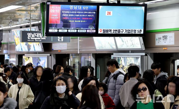 [대구=뉴시스] 이무열 기자 = 대구교통공사노동조합이 시한부 파업에 돌입한 21일 오전 대구 중구 반월당역 1호선 승강장 전광판에 ‘파업으로 인해 열차 시각을 변경 운행한다’는 문구가 송출되고 있다. 2025.11.21. lmy@newsis.com