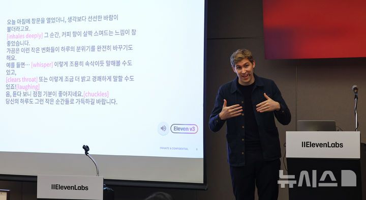 [서울=뉴시스] 최진석 기자 = 마티 스타니셰프스키 일레븐랩스 공동창업자 겸 CEO가 21일 서울 서초구 JW메리어트 서울에서 열린 인공지능(AI) 오디오 연구 및 개발 전문기업 일레븐랩스(ElevenLabs) 한국시장 진출 기자간담회에서 발언하고 있다. 2025.11.21. myjs@newsis.com