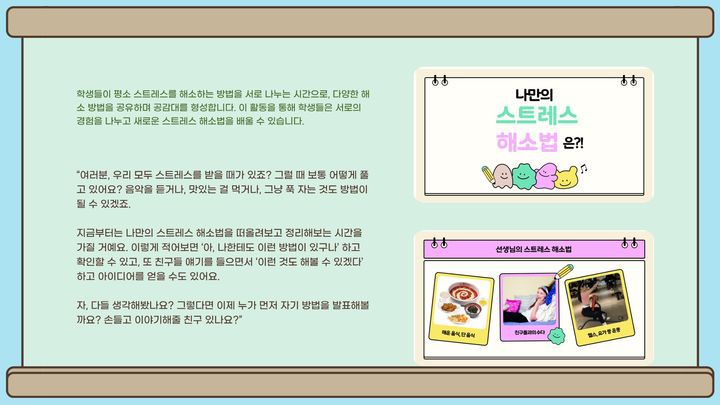 관계회복 힐링 프로그램 자료. *재판매 및 DB 금지