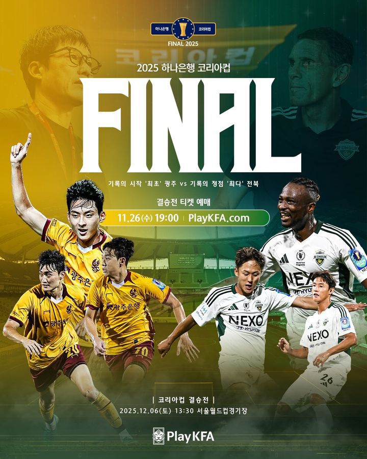 [서울=뉴시스] 2025 코리아컵 결승전 이미지. (사진=대한축구협회 제공) *재판매 및 DB 금지