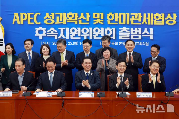 [서울=뉴시스] 고승민 기자 = 김병기 더불어민주당 원내대표와 윤창렬 국무조정실장 등 참석자들이 25일 서울 여의도 국회에서 열린 APEC 성과확산 및 한미관세협상 후속지원위원회 출범식에서 기념촬영을 마친 뒤 자리로 향하고 있다. 2025.11.25. kkssmm99@newsis.com