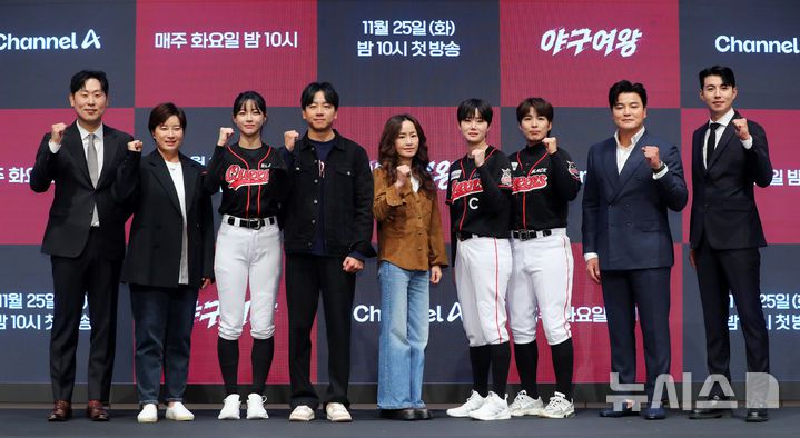[서울=뉴시스] 김혜진 기자 = 방송인 윤석민(왼쪽부터), 박세리, 김민지, 신재호PD, 강숙경 작가, 김온아, 김성연, 추신수, 이대형이 25일 오후 서울 구로구 더세인트에서 열린 채널A 새 예능 프로그램 '야구여왕' 제작발표회에서 포즈를 취하고 있다. 2025.11.25. jini@newsis.com